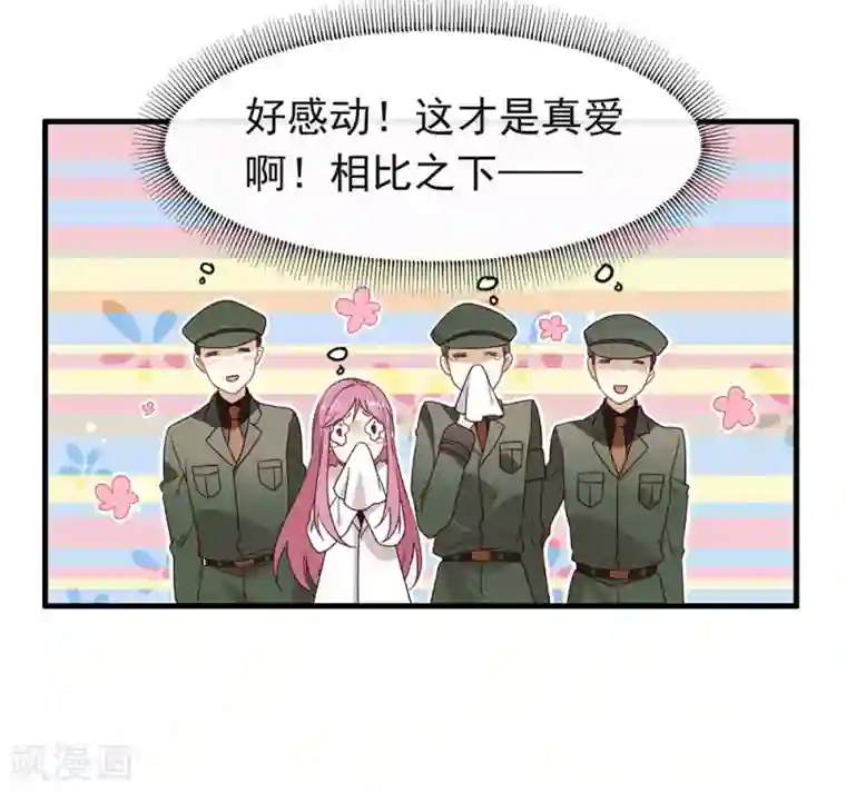 我与玛丽苏女主抢男友第78话 一起流浪吧