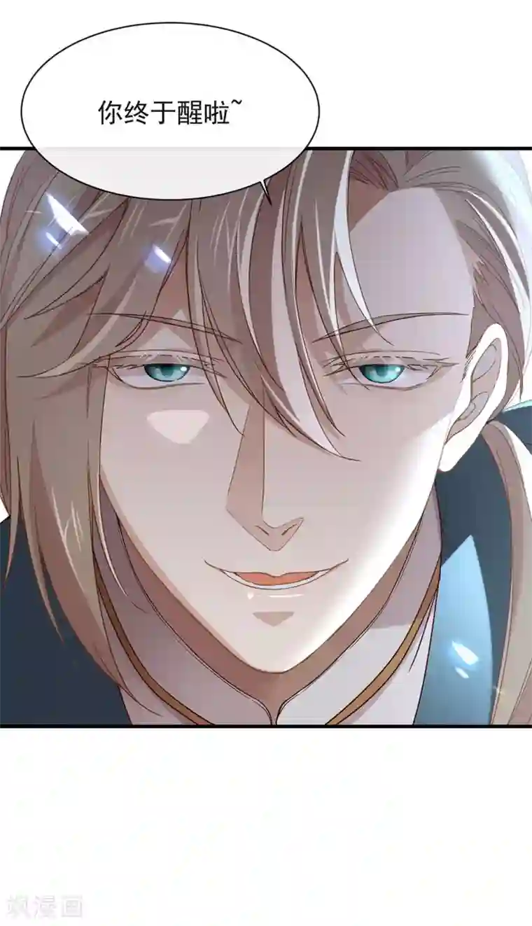 我与玛丽苏女主抢男友第78话 一起流浪吧