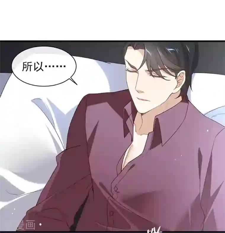 我与玛丽苏女主抢男友第78话 一起流浪吧