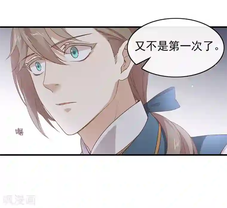 我与玛丽苏女主抢男友第78话 一起流浪吧