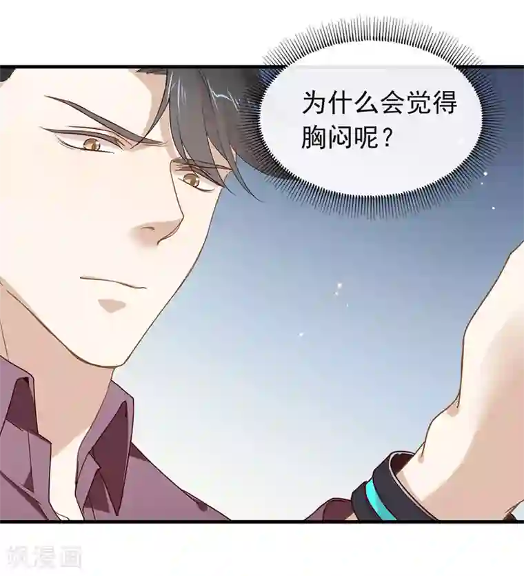 我与玛丽苏女主抢男友第78话 一起流浪吧