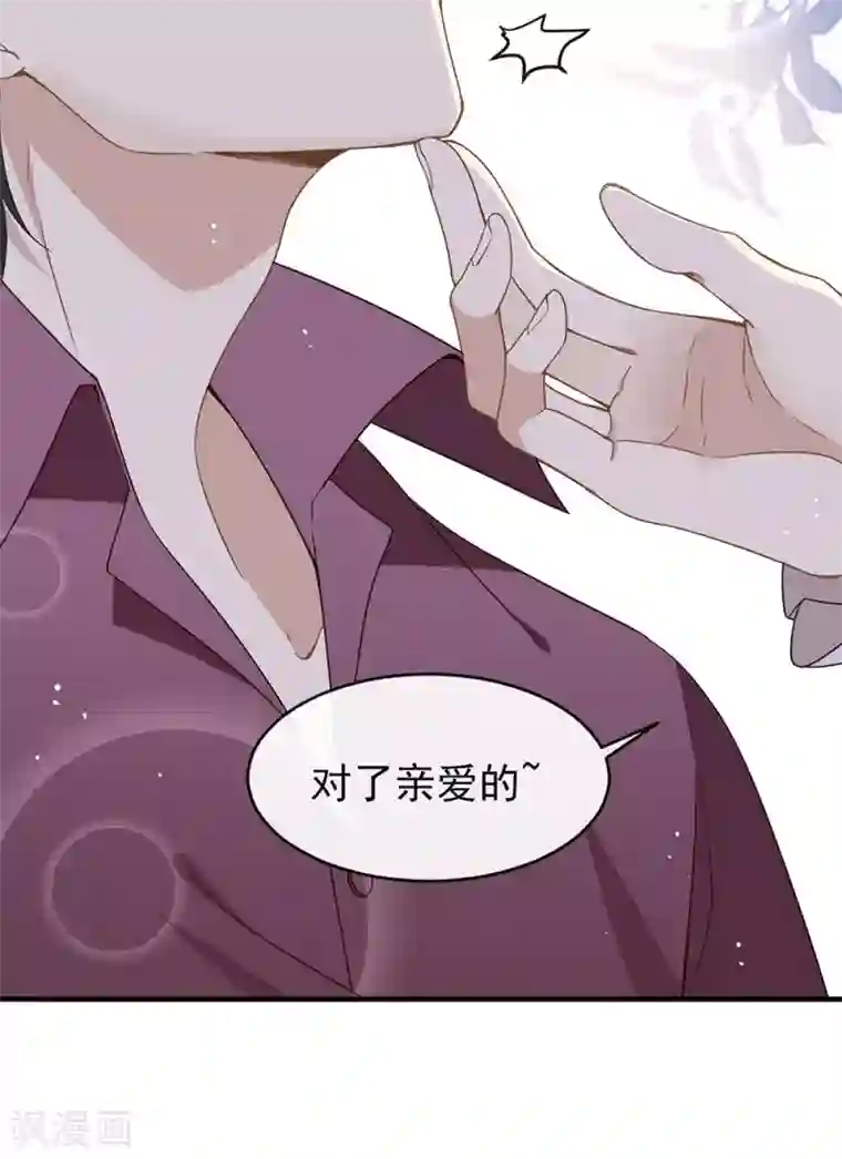 我与玛丽苏女主抢男友第78话 一起流浪吧