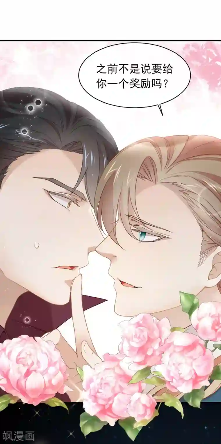 我与玛丽苏女主抢男友第78话 一起流浪吧