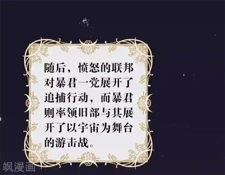 我与玛丽苏女主抢男友第78话 一起流浪吧