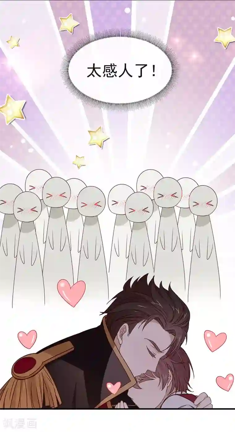 我与玛丽苏女主抢男友第78话 一起流浪吧