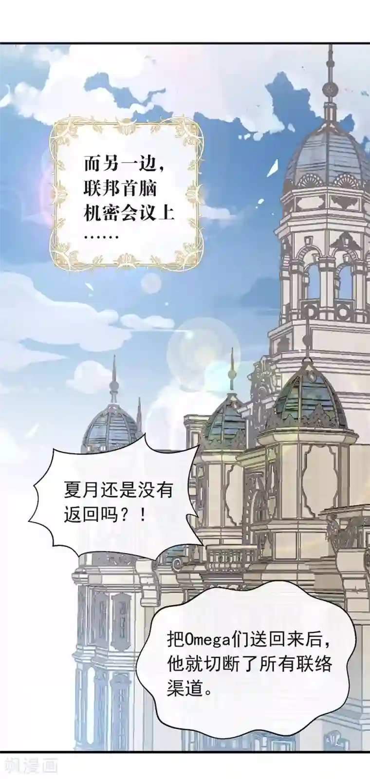 我与玛丽苏女主抢男友第78话 一起流浪吧