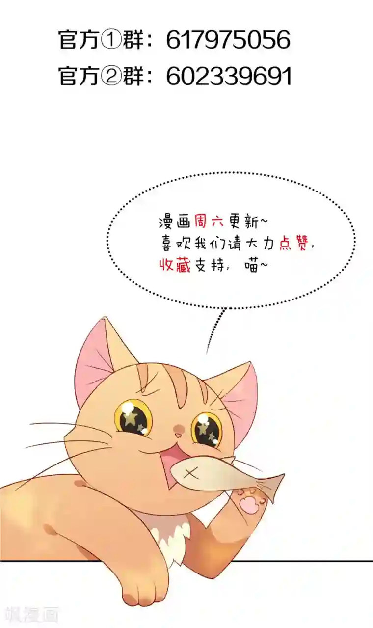 我与玛丽苏女主抢男友第78话 一起流浪吧