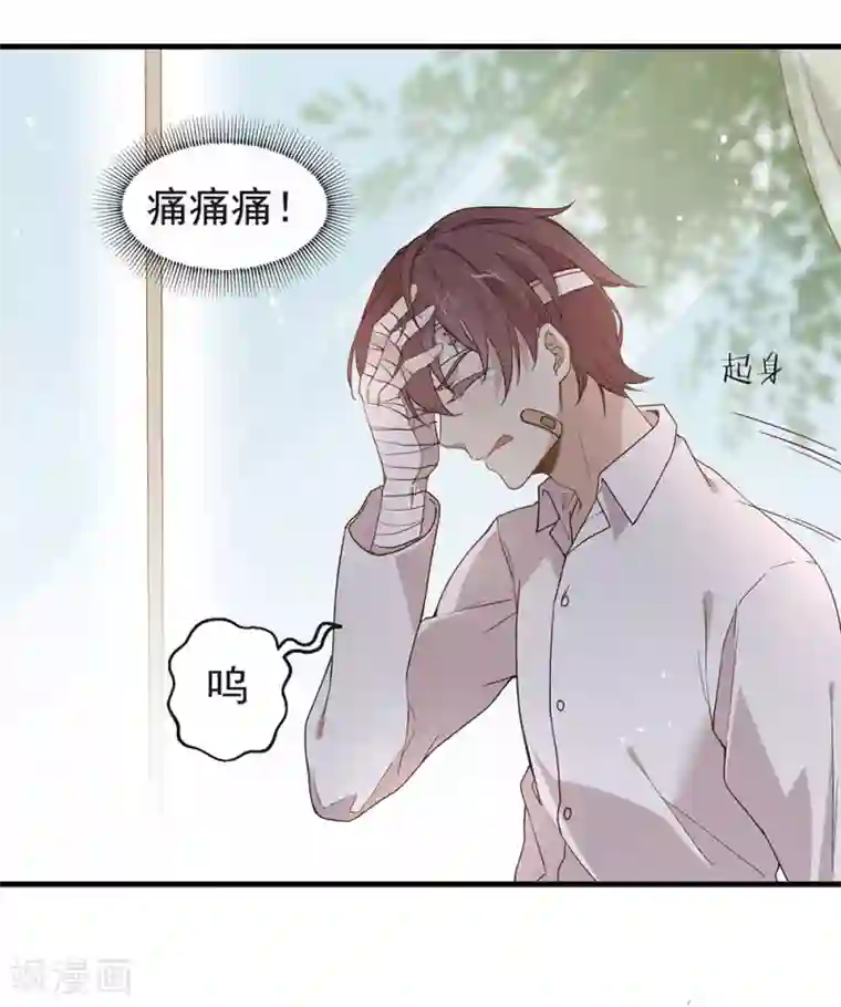 我与玛丽苏女主抢男友第78话 一起流浪吧