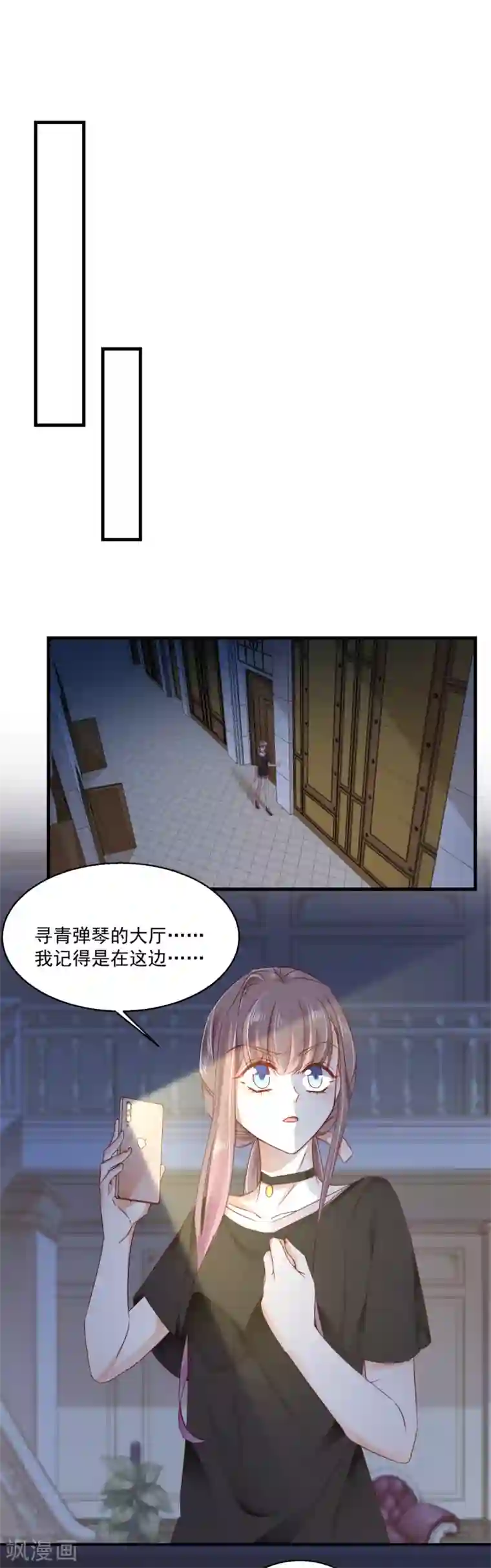 我家驸马竟要和我炒CP第85话 跳窗逃走