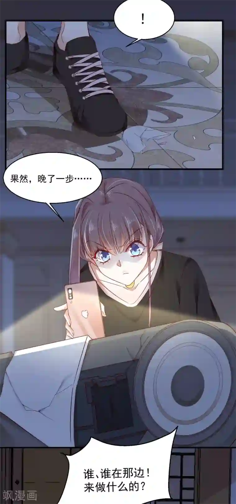 我家驸马竟要和我炒CP第85话 跳窗逃走