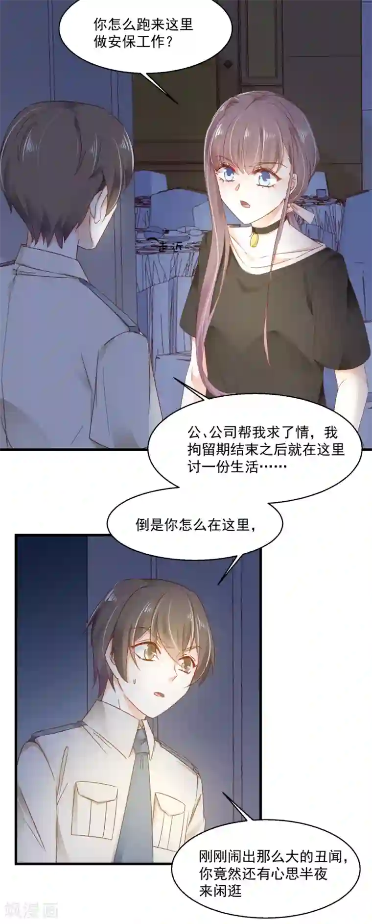 我家驸马竟要和我炒CP第85话 跳窗逃走