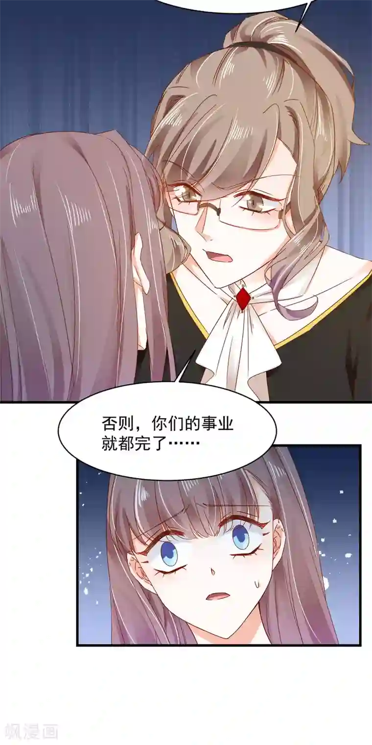 我家驸马竟要和我炒CP第85话 跳窗逃走