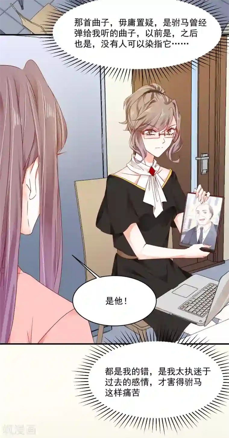 我家驸马竟要和我炒CP第85话 跳窗逃走