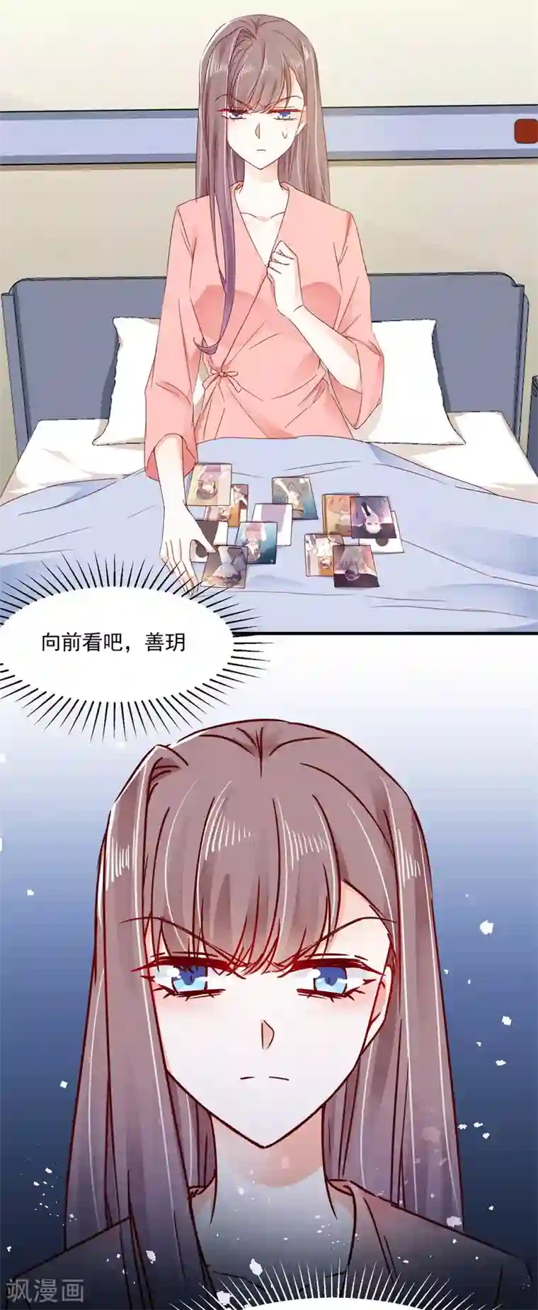 我家驸马竟要和我炒CP第85话 跳窗逃走