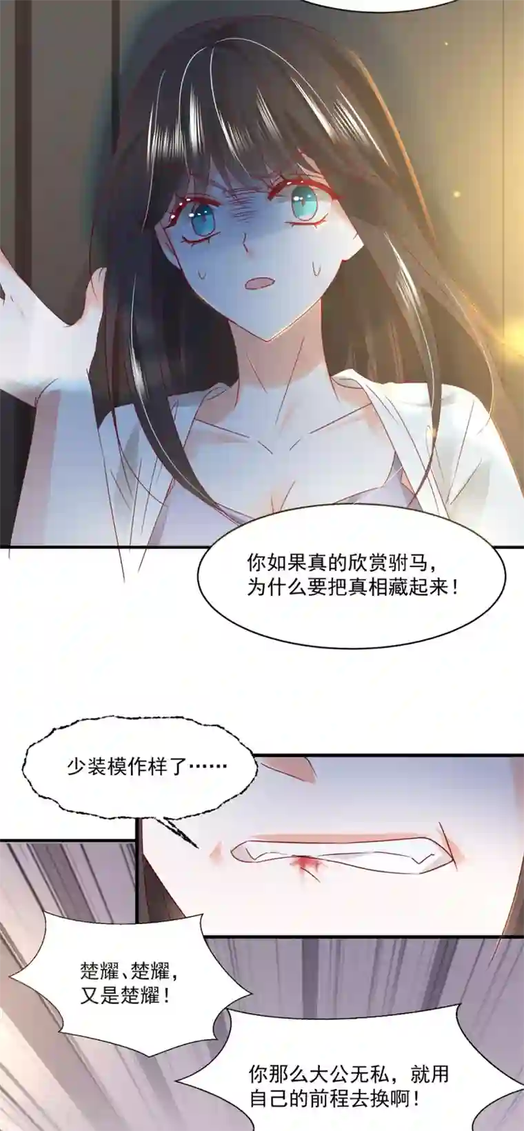 我家驸马竟要和我炒CP第86话 上克下