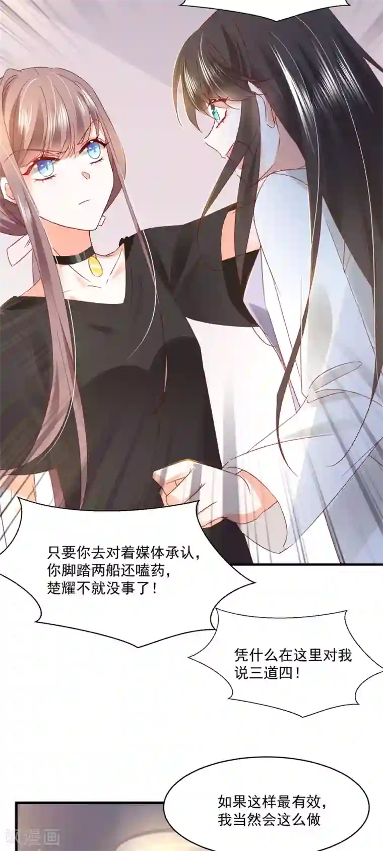 我家驸马竟要和我炒CP第86话 上克下