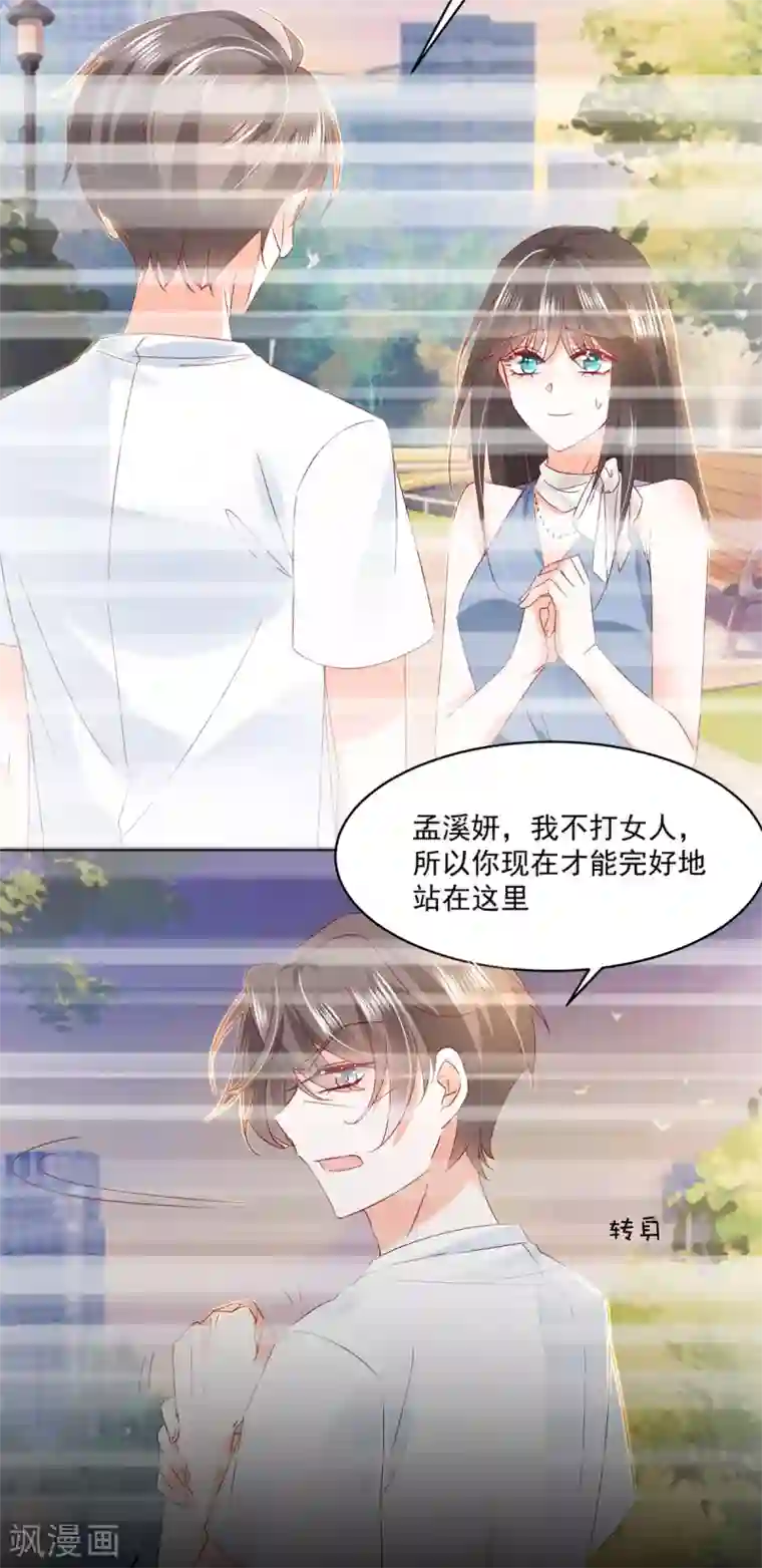 我家驸马竟要和我炒CP第86话 上克下