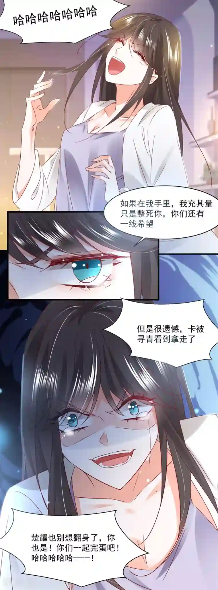我家驸马竟要和我炒CP第86话 上克下