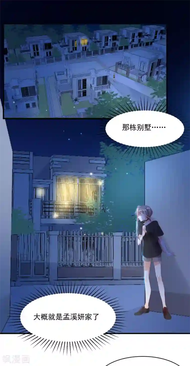 我家驸马竟要和我炒CP第86话 上克下