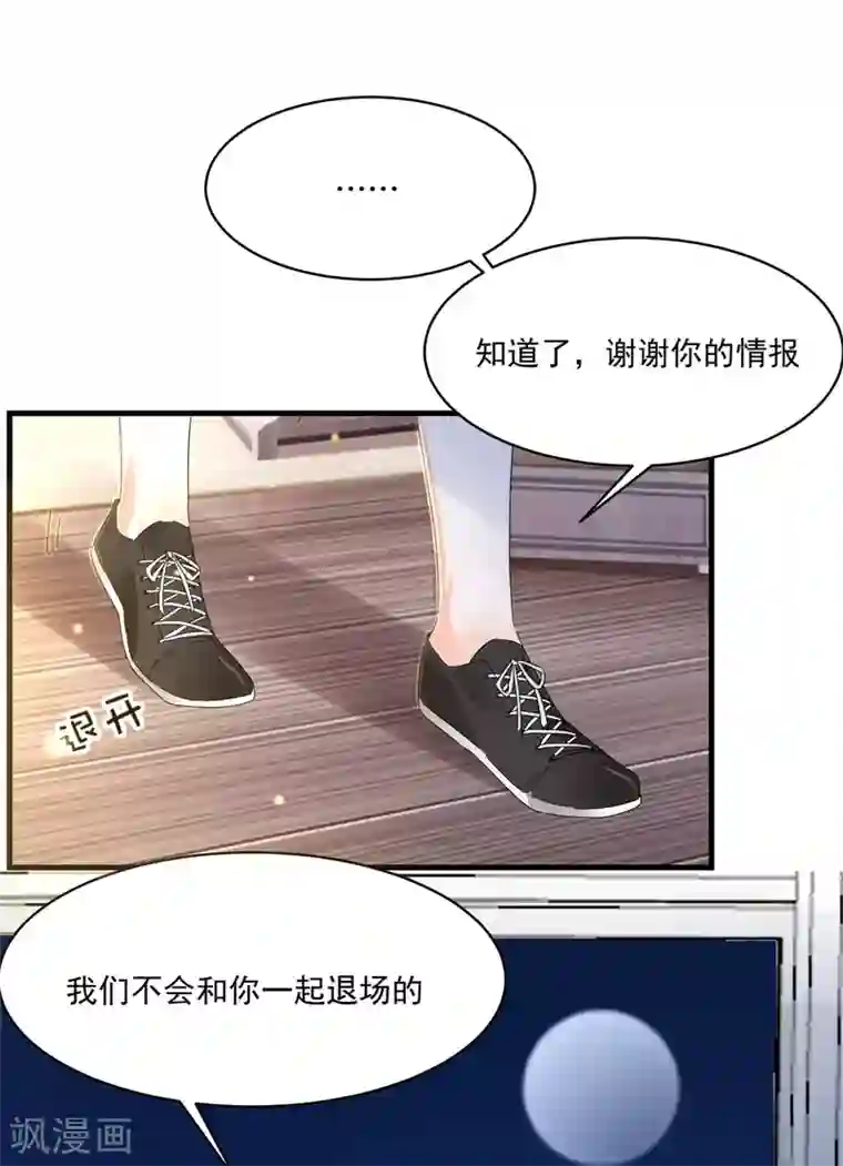 我家驸马竟要和我炒CP第86话 上克下