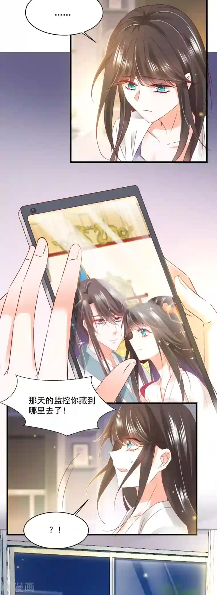 我家驸马竟要和我炒CP第86话 上克下