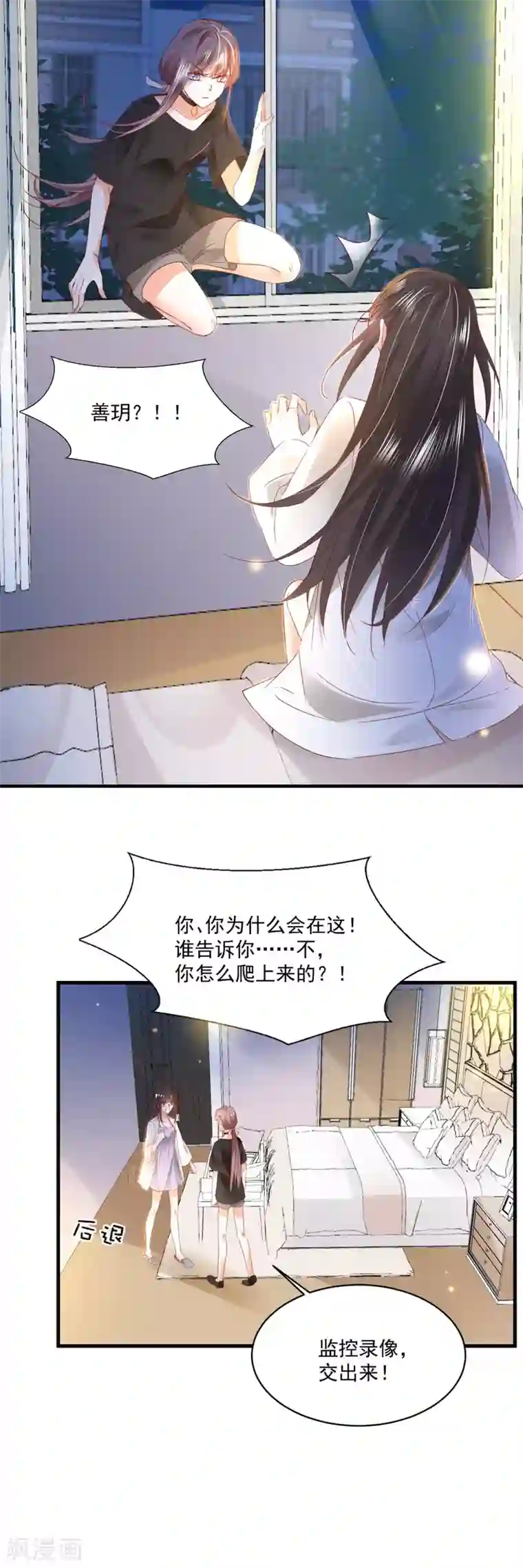我家驸马竟要和我炒CP第86话 上克下