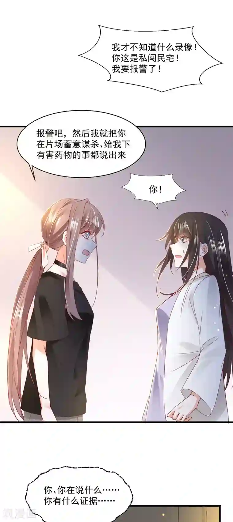 我家驸马竟要和我炒CP第86话 上克下
