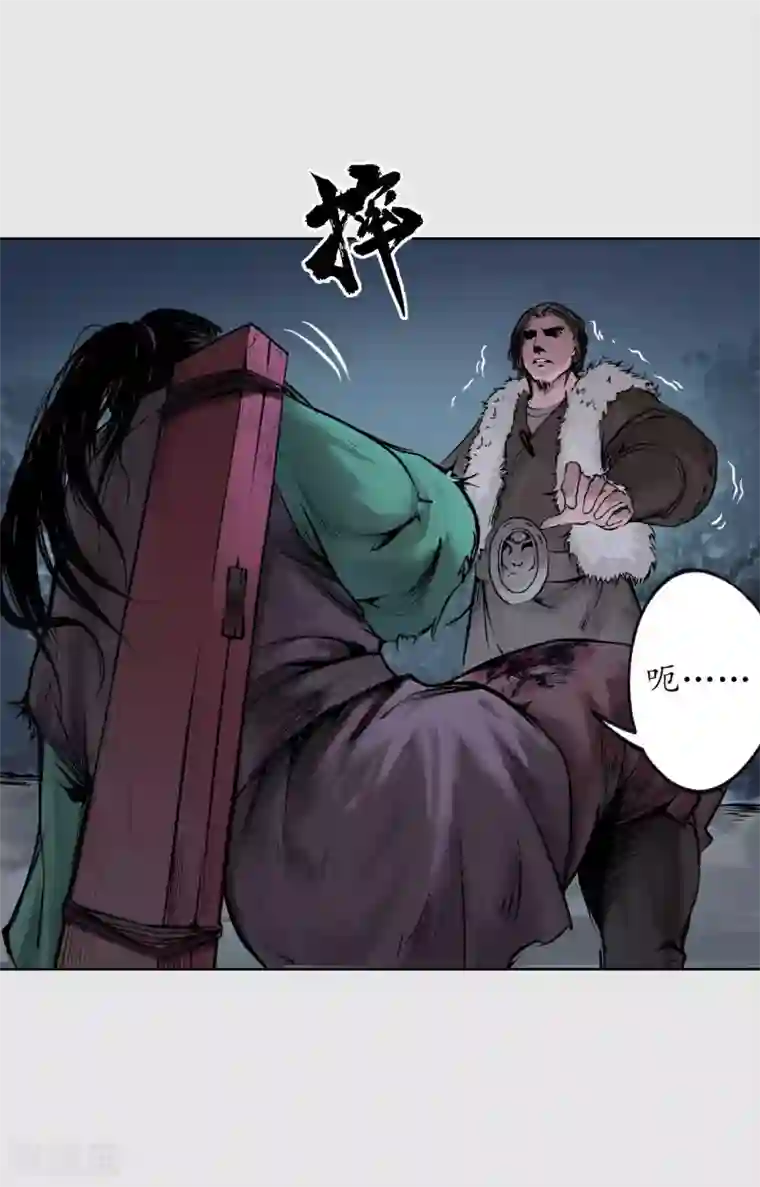 藏锋行第86话 策影救主