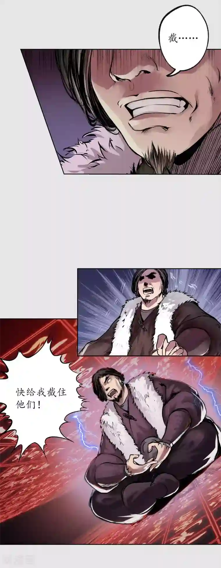 藏锋行第86话 策影救主