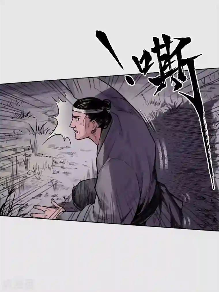 藏锋行第86话 策影救主