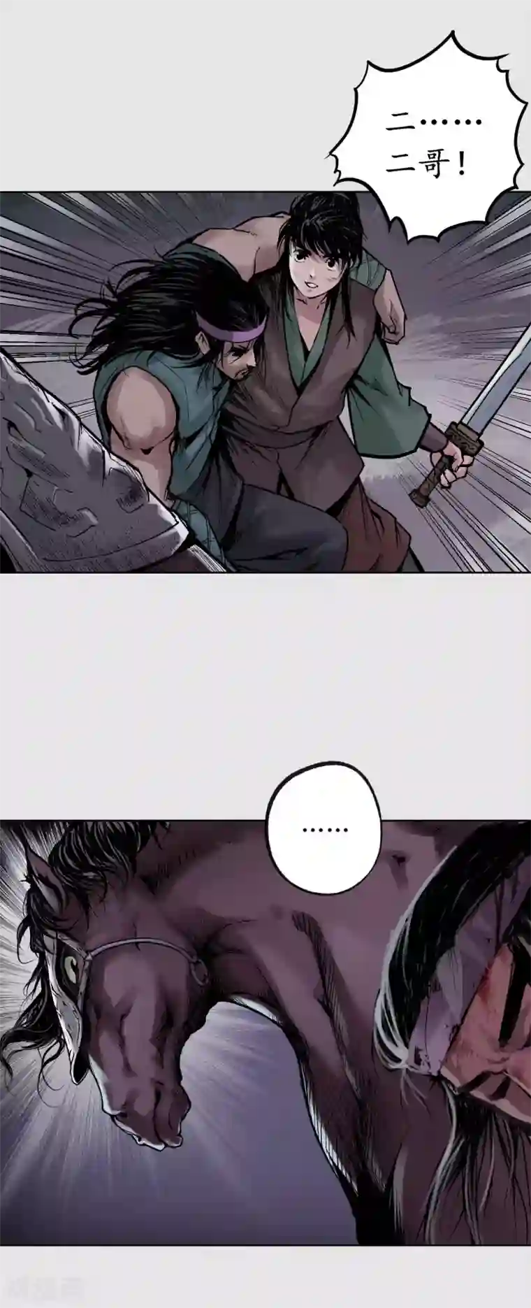 藏锋行第86话 策影救主