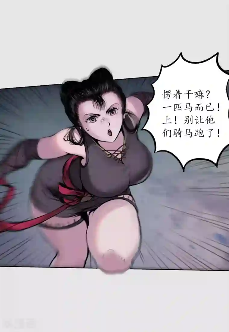 藏锋行第86话 策影救主