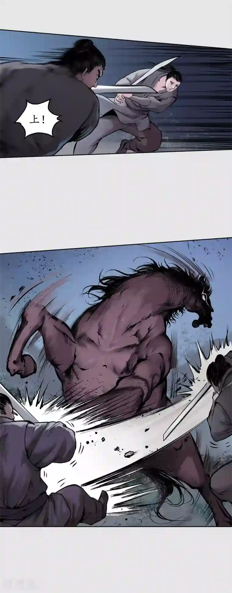 藏锋行第86话 策影救主