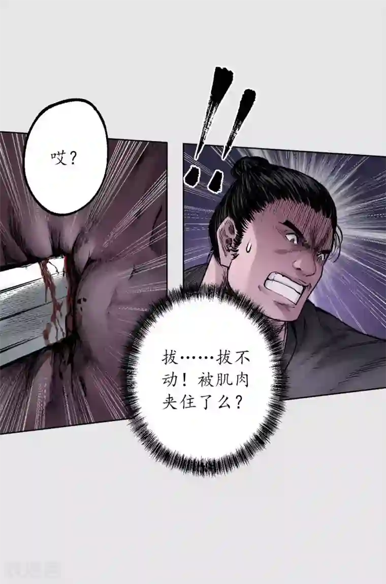 藏锋行第86话 策影救主