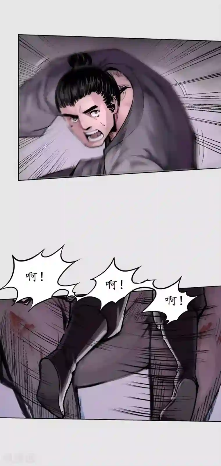 藏锋行第86话 策影救主