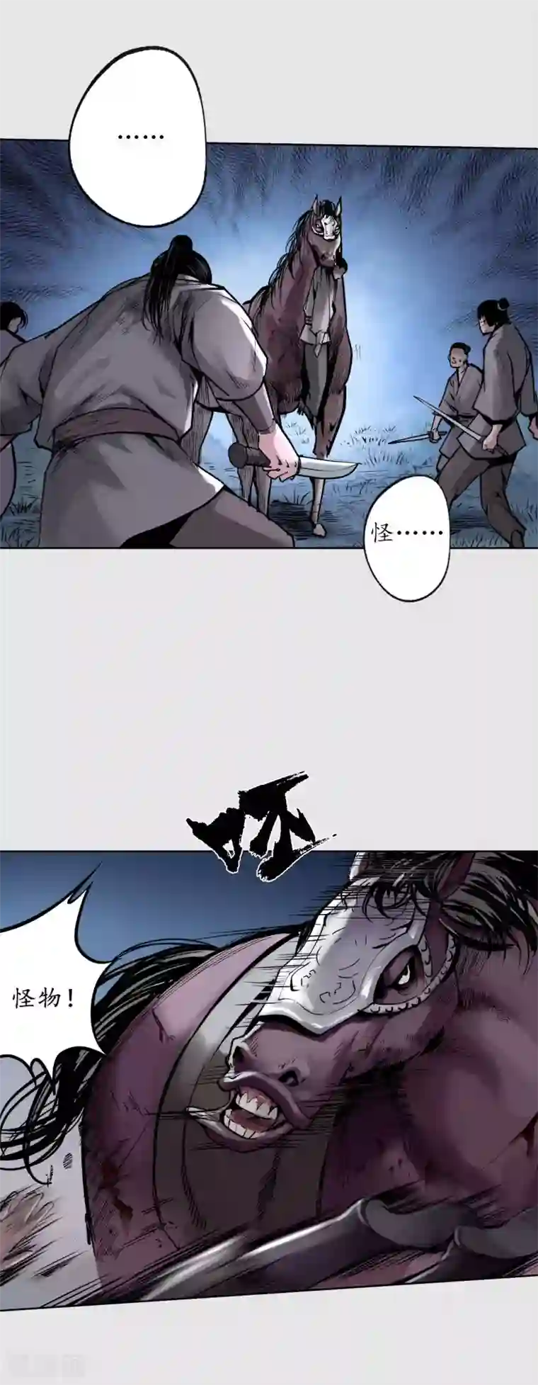 藏锋行第86话 策影救主