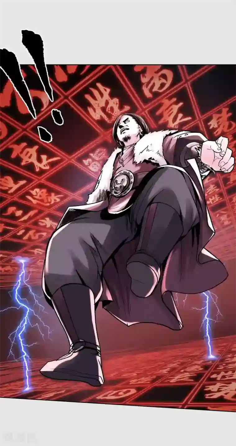 藏锋行第86话 策影救主