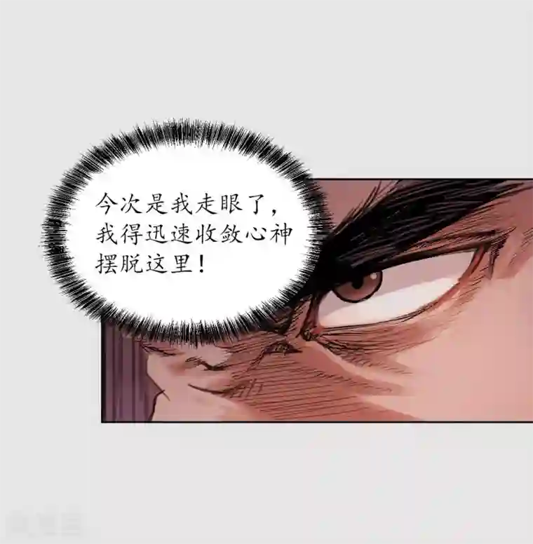 藏锋行第86话 策影救主