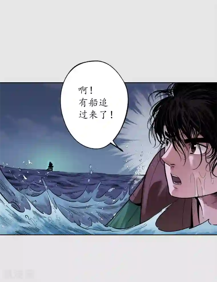 藏锋行第87话 泅水引敌