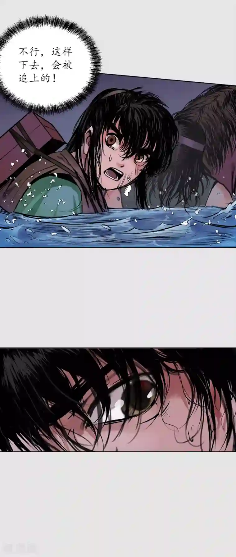 藏锋行第87话 泅水引敌