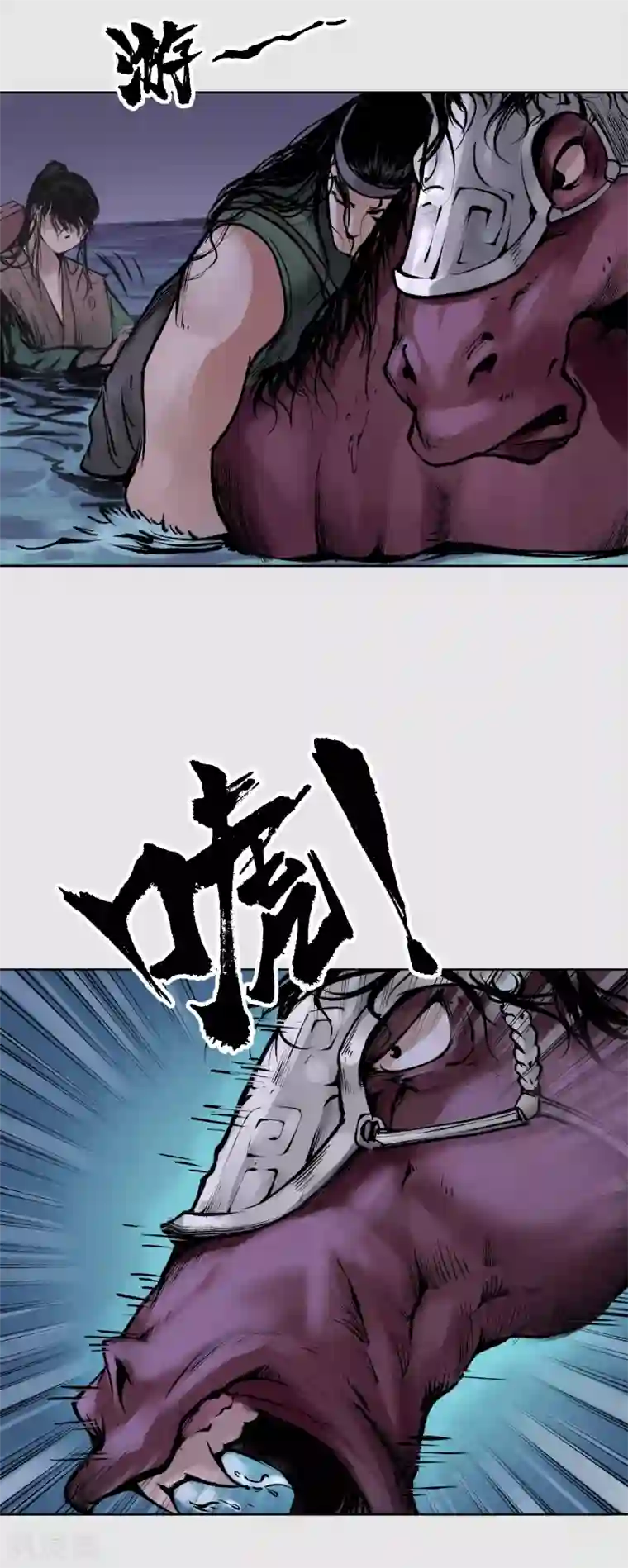 藏锋行第87话 泅水引敌