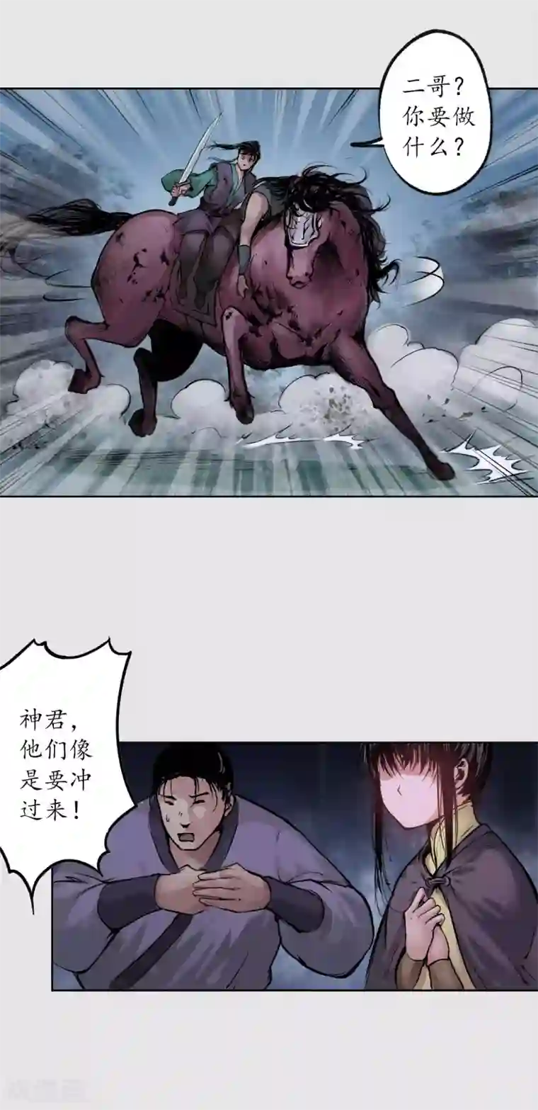 藏锋行第87话 泅水引敌