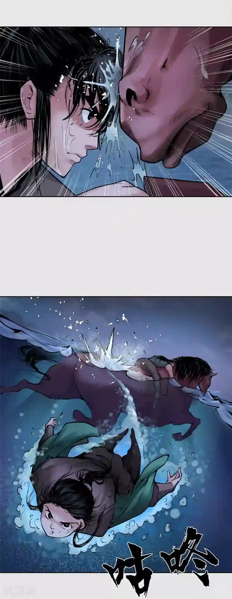 藏锋行第87话 泅水引敌