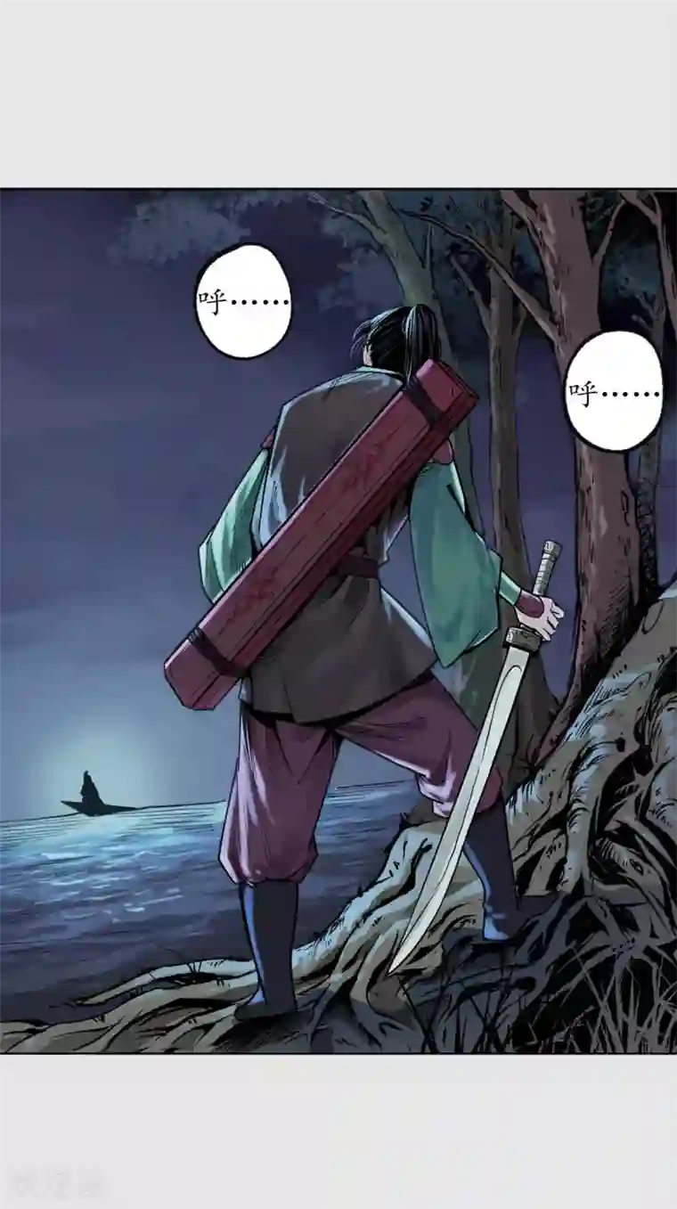 藏锋行第87话 泅水引敌