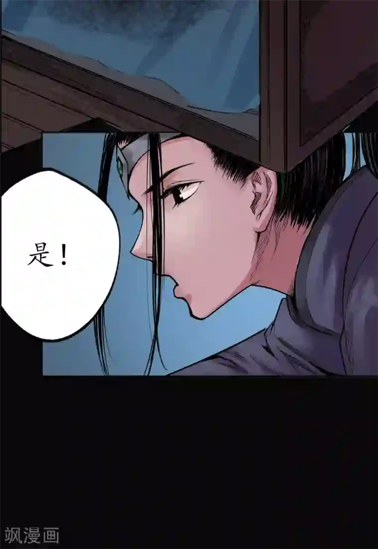 藏锋行第87话 泅水引敌