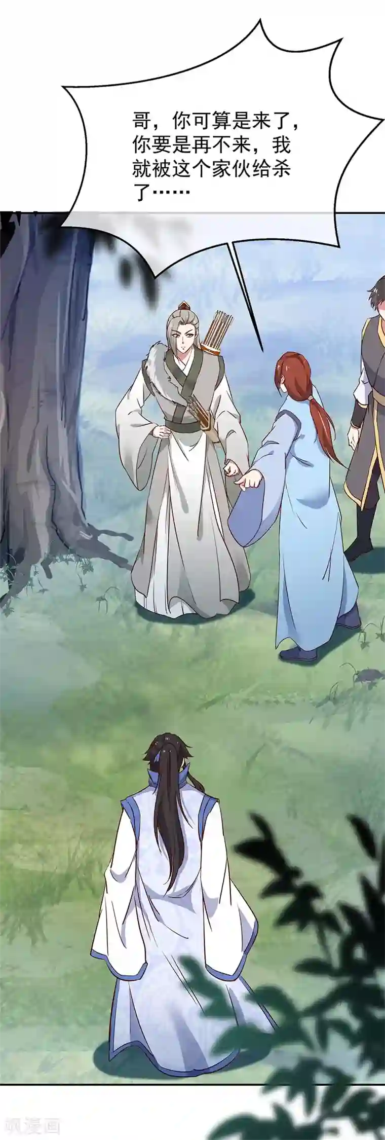 绝世战魂第185话 天才汇聚