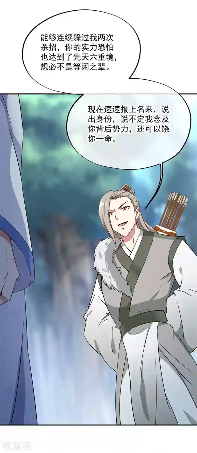 绝世战魂第185话 天才汇聚