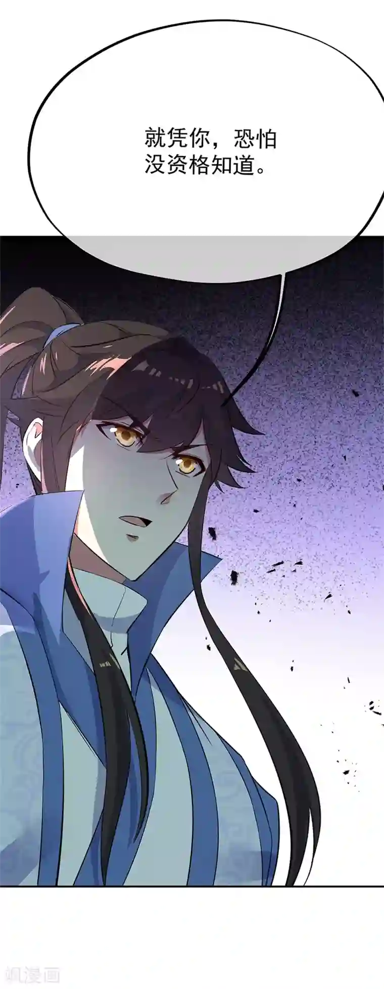 绝世战魂第185话 天才汇聚