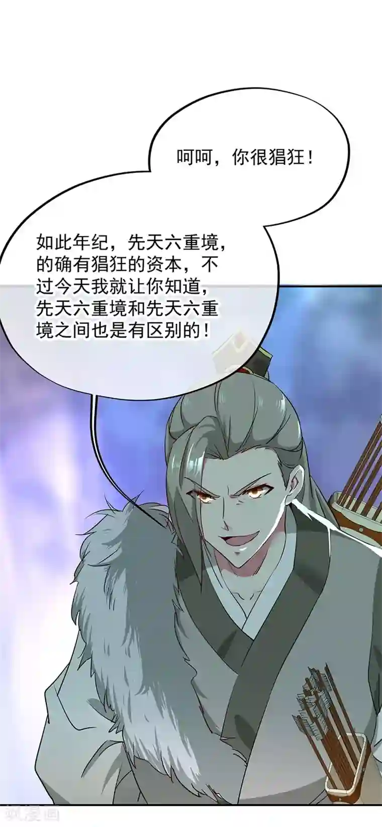 绝世战魂第185话 天才汇聚