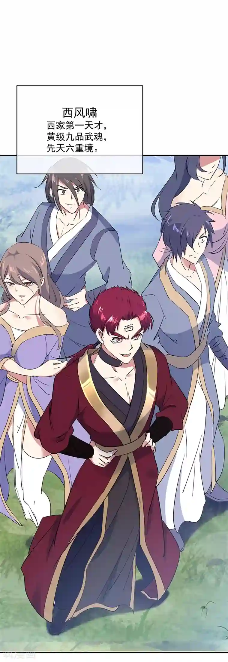 绝世战魂第185话 天才汇聚